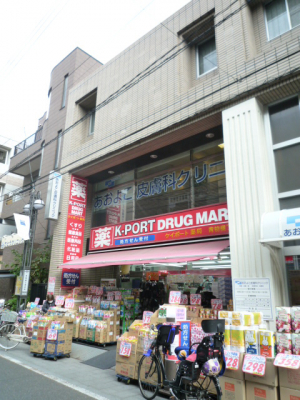 ドラックストア　Ｋ－ＰＯＲＴ青物横丁店（ドラッグストア）まで165m