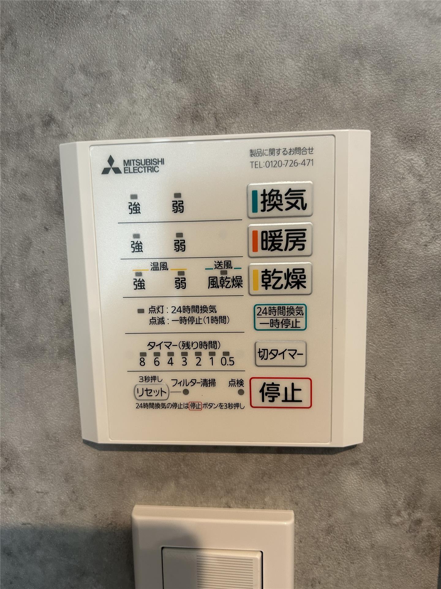 その他設備　浴室乾燥機