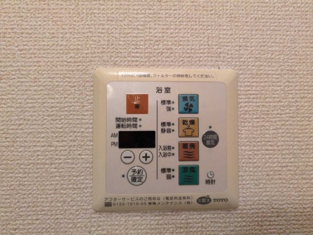 その他設備