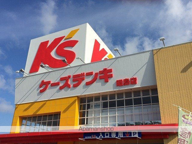 その他　ケーズデンキ（その他）まで2000m