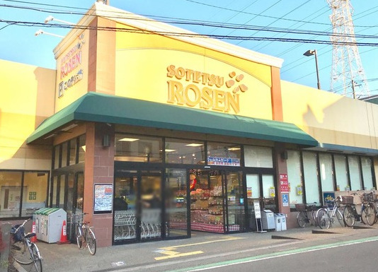 スーパー　そうてつローゼン希望が丘店（スーパー）まで705m