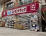 ドラックストア　コクミンドラッグ武蔵小山パルム店（ドラッグストア）まで314m