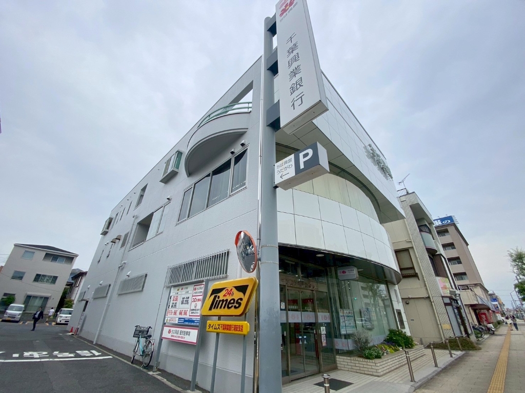 銀行　千葉興業銀行浦安支店（銀行）まで497m