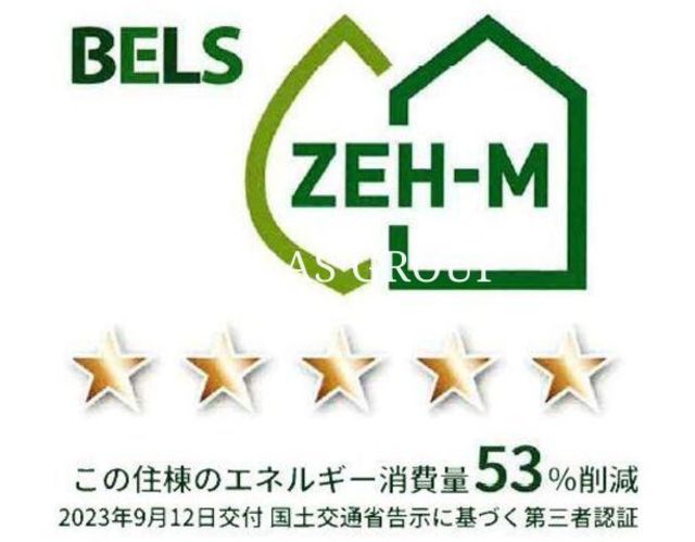 省エネ性能ラベル