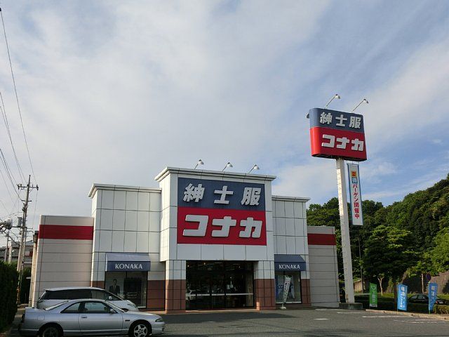 その他　紳士服コナカ千葉青葉の森公園店（その他）まで922m