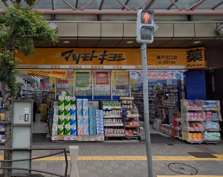 ドラックストア　マツモトキヨシ 亀戸北口店（ドラッグストア）まで614m