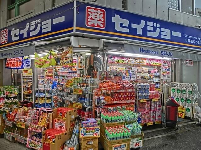 ドラックストア　セイジョー（ドラッグストア）まで74m
