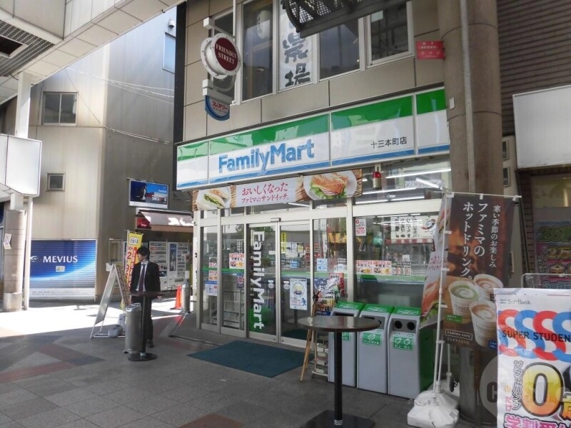 コンビニ　ファミリーマート・十三本町店（コンビニ）まで1134m