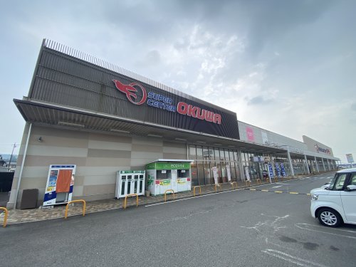 スーパー　スーパーセンターオークワ 可児御嵩インター店（スーパー）まで230m