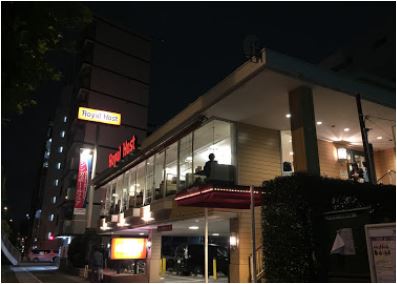 飲食店　ロイヤルホスト大森北店（飲食店）まで188m