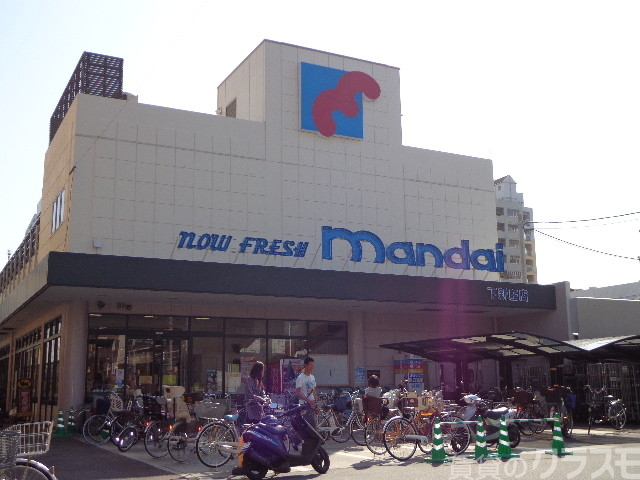 スーパー　(株)万代 下新庄店（スーパー）まで300m