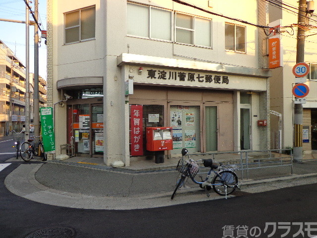 郵便局　東淀川菅原七郵便局，（郵便局）まで230m