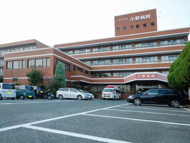 病院　小野病院（病院）まで1037m