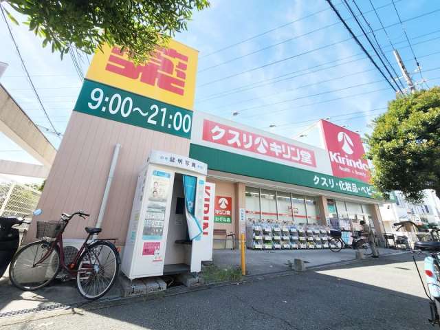 ドラックストア　キリン堂おぞね店（ドラッグストア）まで376m
