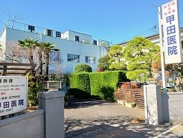 病院　甲田医院（病院）まで650m