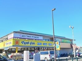 ドラックストア　マツモトキヨシ（ドラッグストア）まで700m