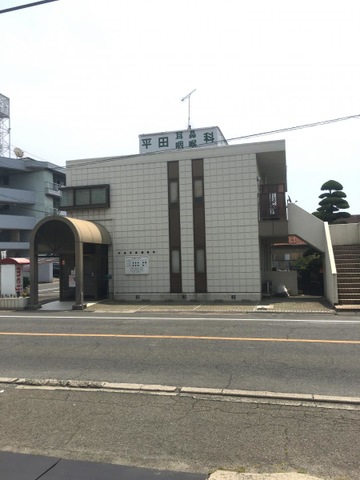 病院　平田耳鼻咽喉科（病院）まで220m