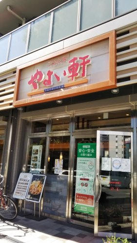飲食店　やよい軒 東天満店（飲食店）まで152m