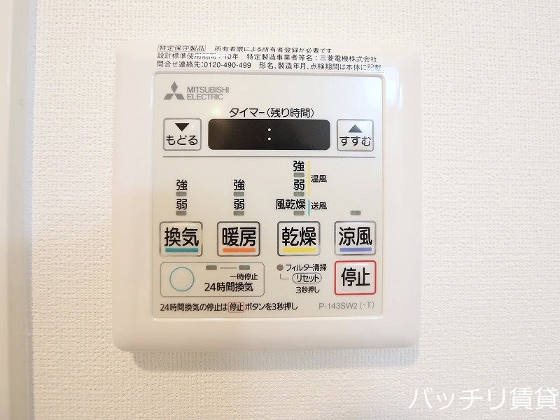 その他設備　※同マンション別部屋写真のため、現状優先。