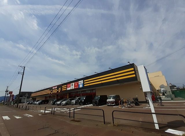 その他　ドン．キホーテ燕店（その他）まで2000m