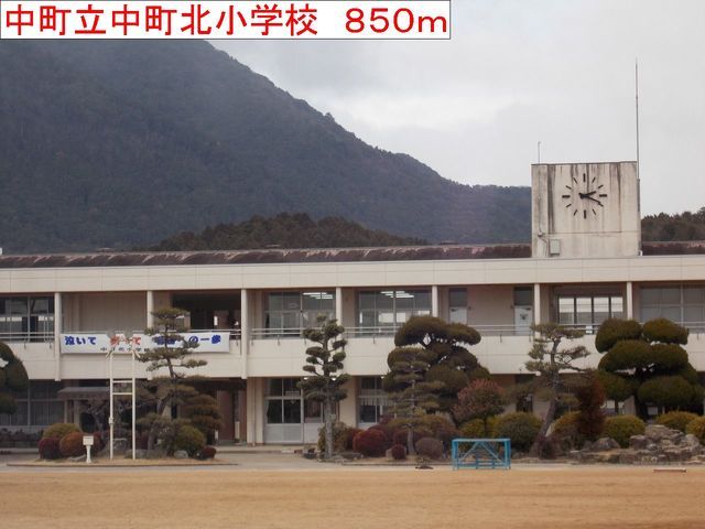 小学校　中町立中町北小学校（小学校）まで850m