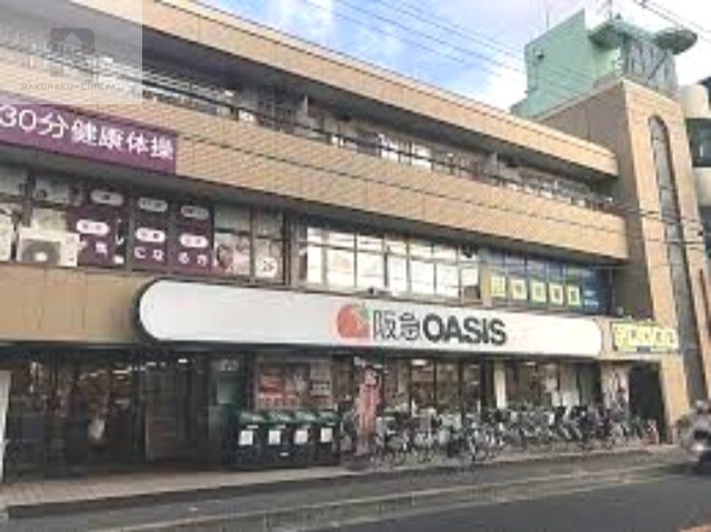 スーパー　阪急オアシス蛍ヶ池店（スーパー）まで820m