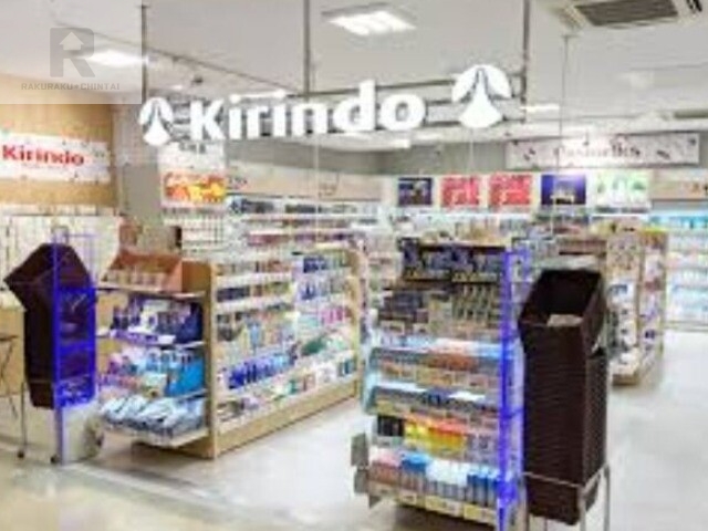 ドラックストア　キリン堂蛍池ルシオーレ店（ドラッグストア）まで548m