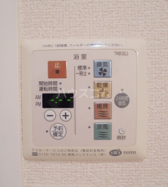 その他設備