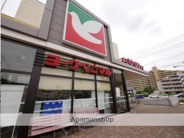 スーパー　ヨークベニマル新荒巻店（スーパー）まで1160m