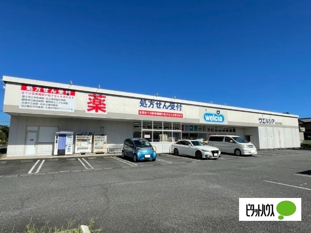 ドラックストア　ウエルシア富士中央店（ドラッグストア）まで225m