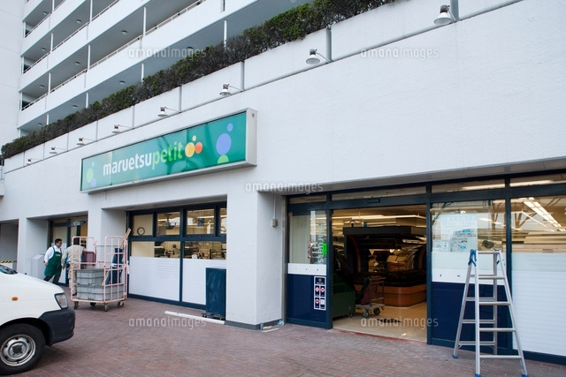 スーパー　マルエツプチ上中里店（スーパー）まで667m
