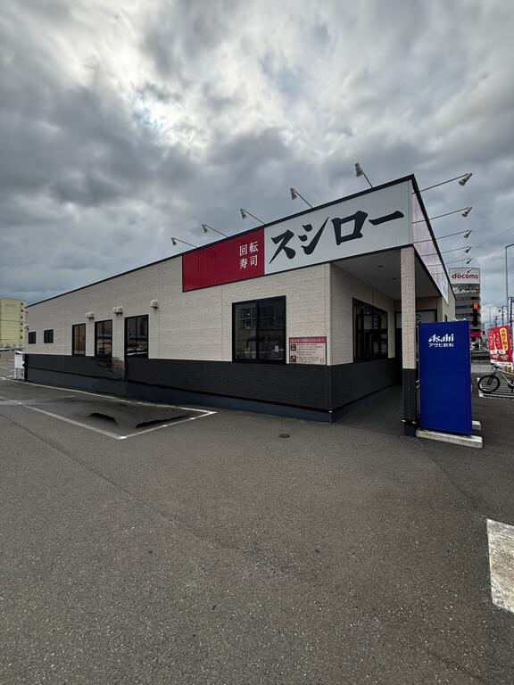 飲食店　スシロー札幌山の手店（飲食店）まで608m