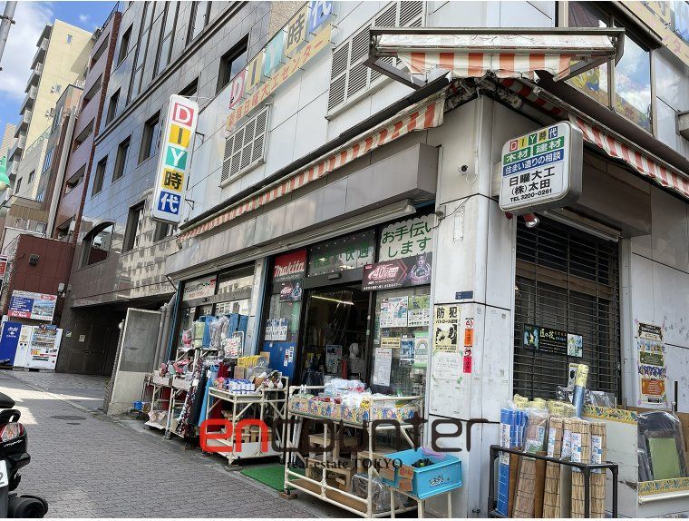 ホームセンター　新宿日曜大工センター（ホームセンター）まで400m