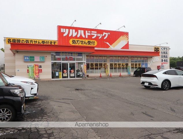 ドラックストア　ツルハドラッグ沼ノ端北店（ドラッグストア）まで595m