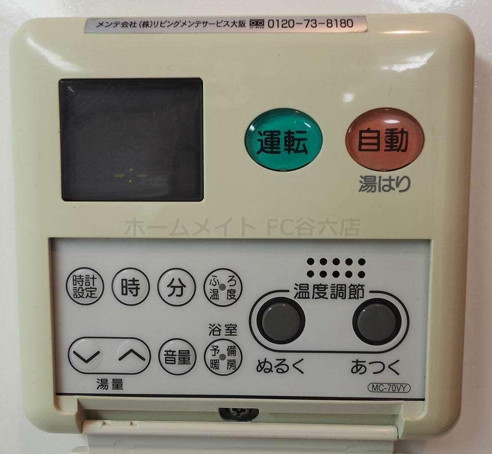 その他設備