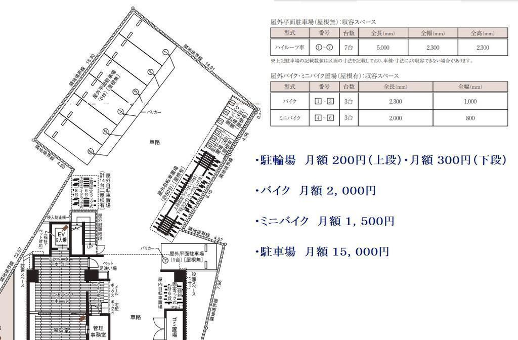 駐車場