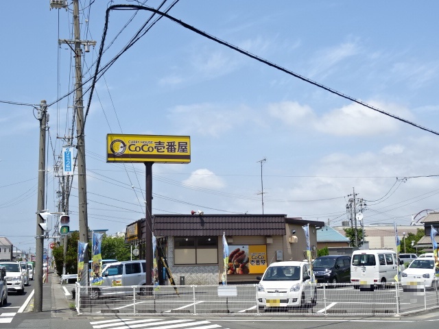 その他　カレーハウスCoCo壱番屋 浜松立野店（その他）まで893m