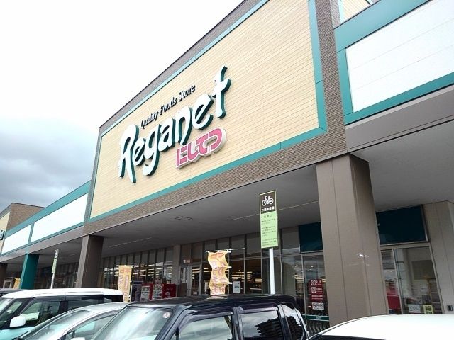 スーパー　西鉄ストアレガネット　東郷店（スーパー）まで650m