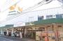 スーパー　グルメシティ稲城店（スーパー）まで1282m