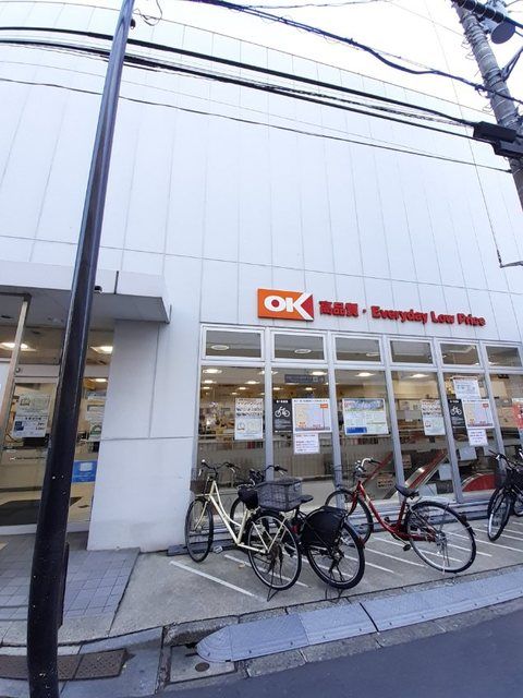 スーパー　オーケー 初台店（スーパー）まで750m