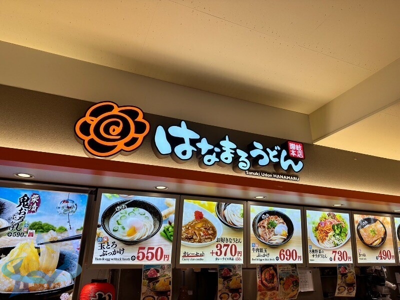 飲食店　はなまるうどんイトーヨーカドー琴似店（飲食店）まで363m