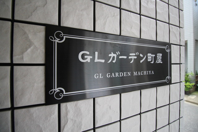 その他　ランドマーク