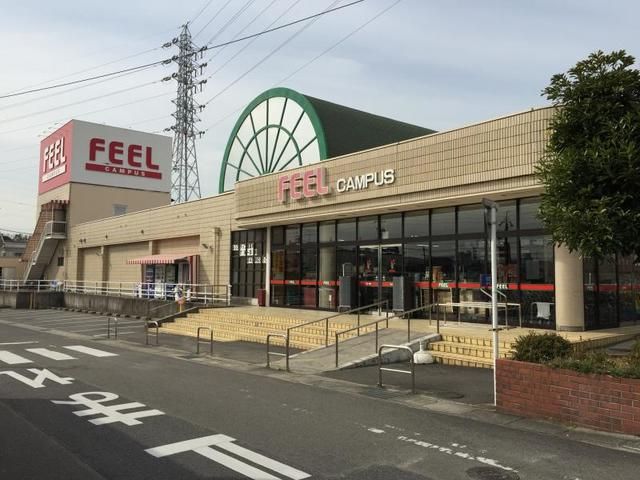 スーパー　フィールキャンパス（スーパー）まで600m