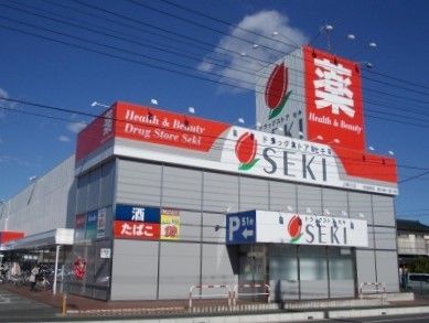ドラックストア　ドラックストアセキ上尾川店（ドラッグストア）まで600m