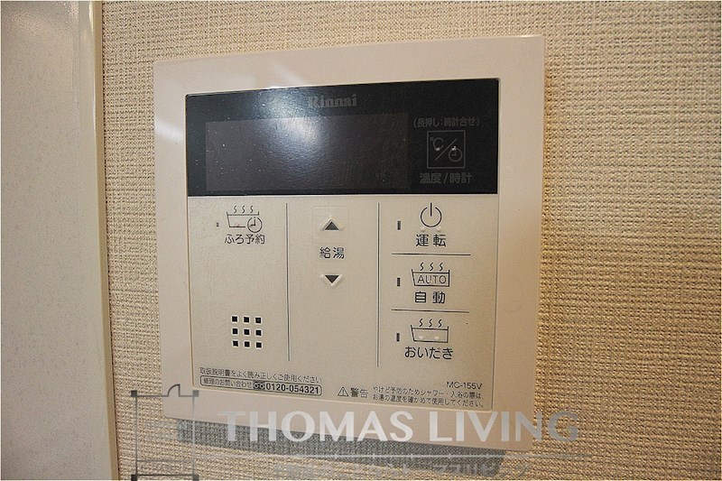 その他設備　温度調節のできる給湯器です。