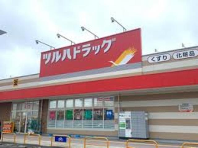 ドラックストア　ツルハドラッグ和歌山直川店（ドラッグストア）まで863m