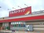 ドラックストア　ツルハドラッグ和歌山直川店（ドラッグストア）まで863m