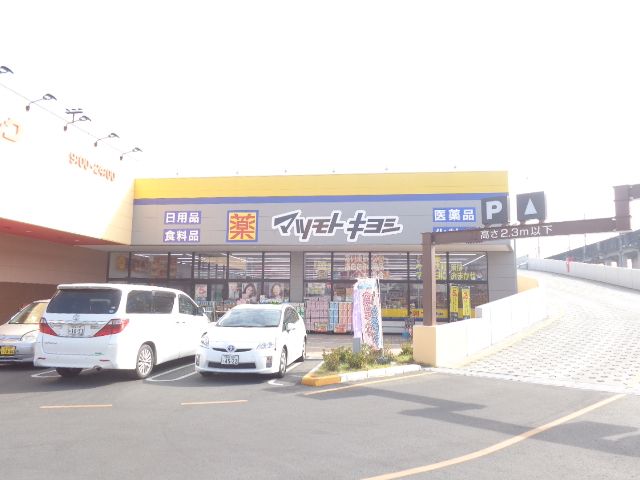 ドラックストア　ドラッグストアマツモトキヨシ熊谷銀座店（ドラッグストア）まで412m