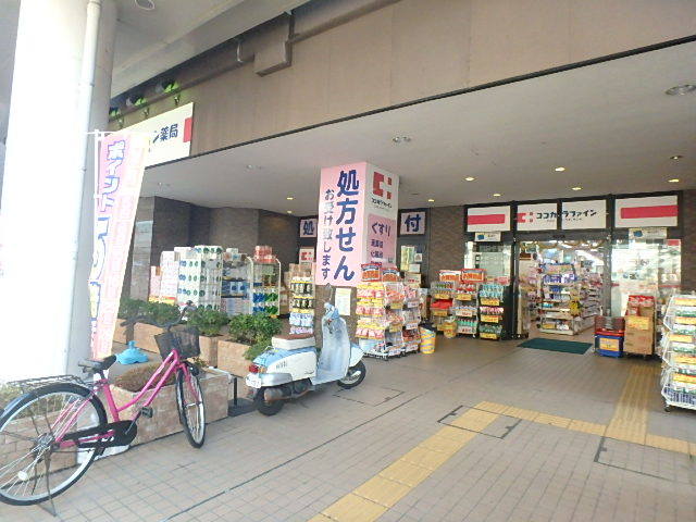 ドラックストア　ココカラファイン松戸店（ドラッグストア）まで642m
