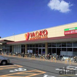 スーパー　ヤオコー川越新宿店（スーパー）まで350m